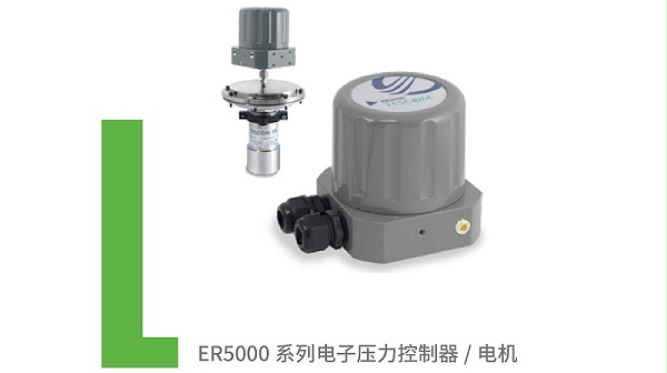 tescom压力控制器er5000系列