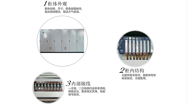 污水处理控制柜