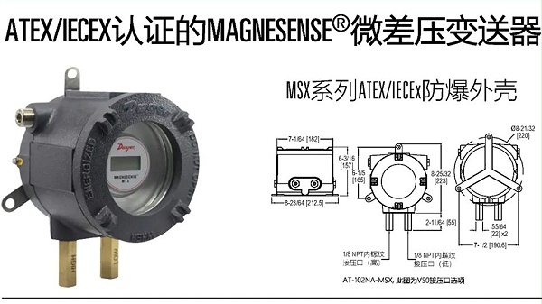 防爆微差压变送器at-102-msx