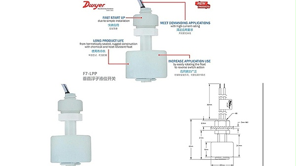 dwyer-f7-lpp垂直浮子液位开关888