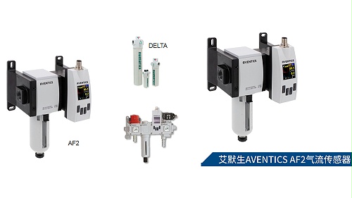 aventics af2气流传感器-流量控制器实时监控阀门状态