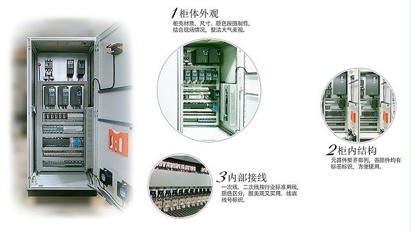 变频器控制